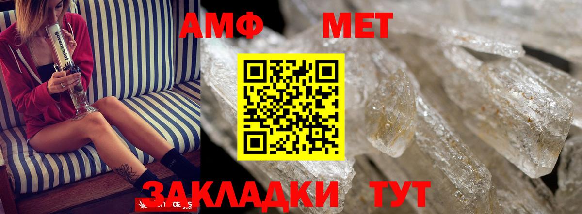 Amphetamine 98% Кузнецк