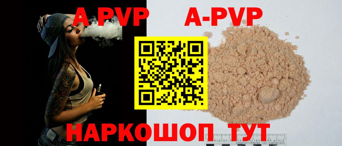 А ПВП крисы CK  Alpha-PVP VHQ  А ПВП  Вход с VPN  Кузнецк 
