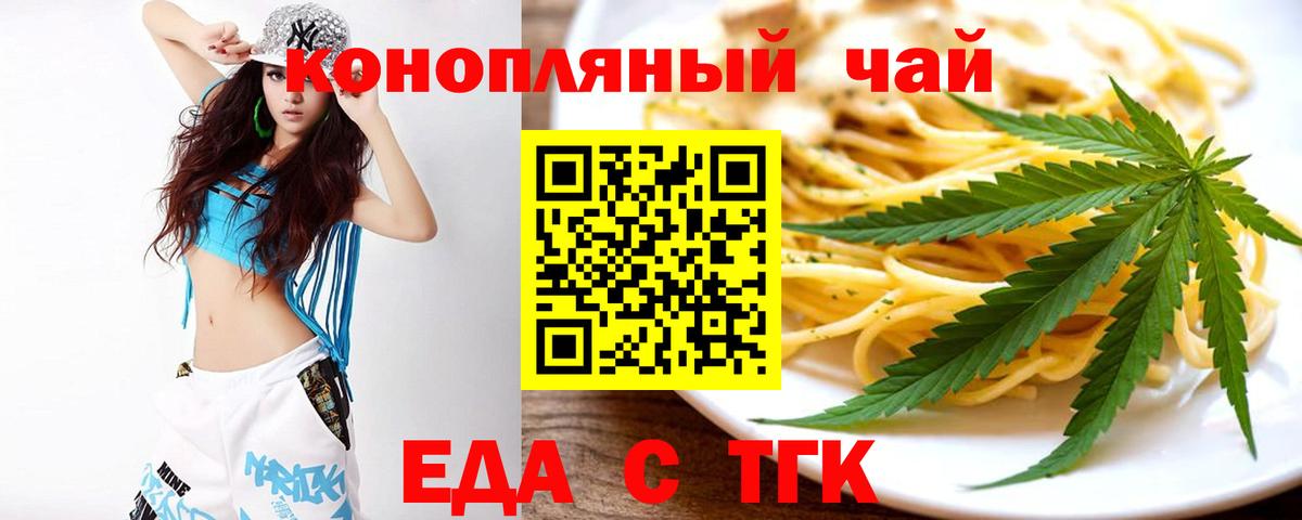 Еда ТГК марихуана  Вход с VPN  Кузнецк 