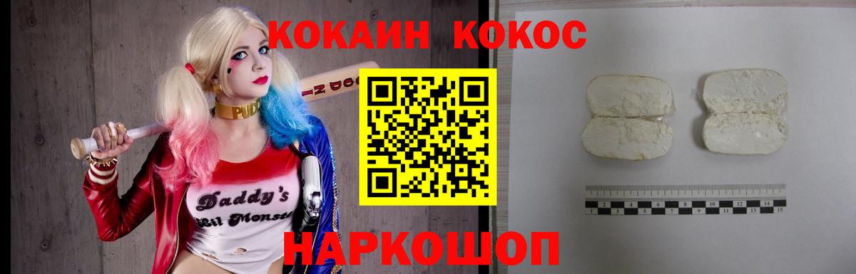 COCAIN  Cocaine Боливия  Вход с VPN  Кузнецк 