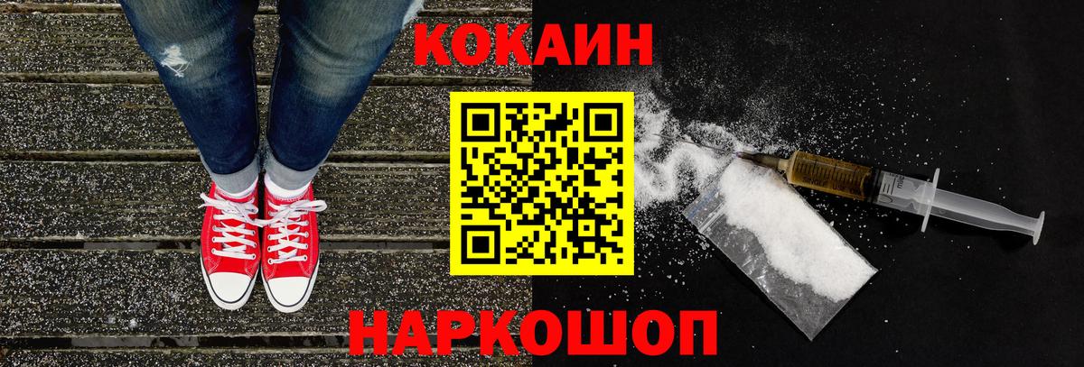 Cocaine Колумбийский Кузнецк