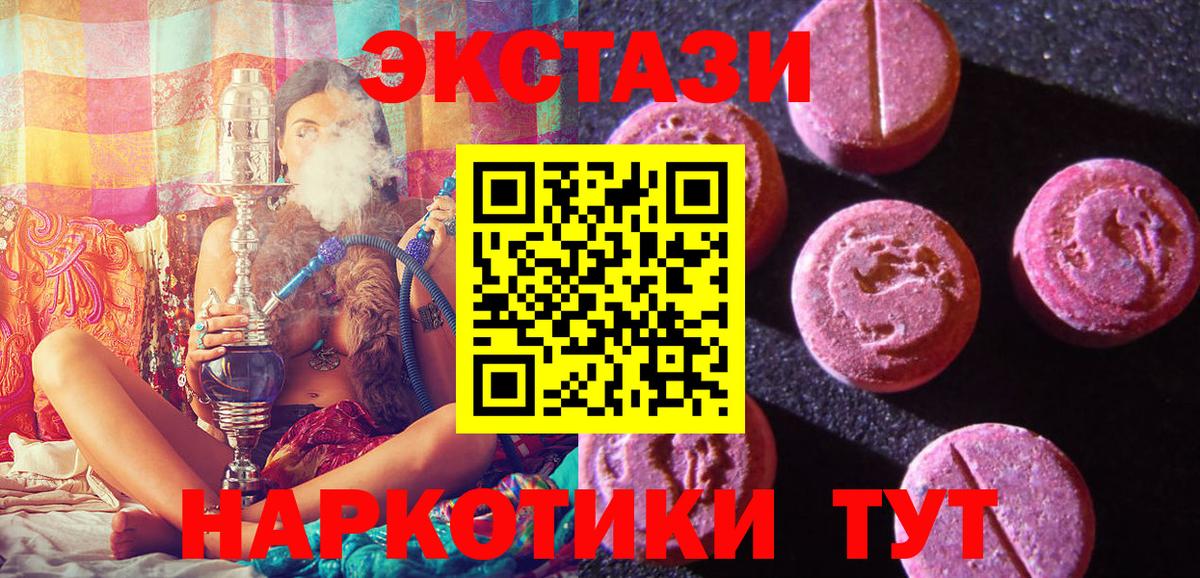 Ecstasy таблы Кузнецк