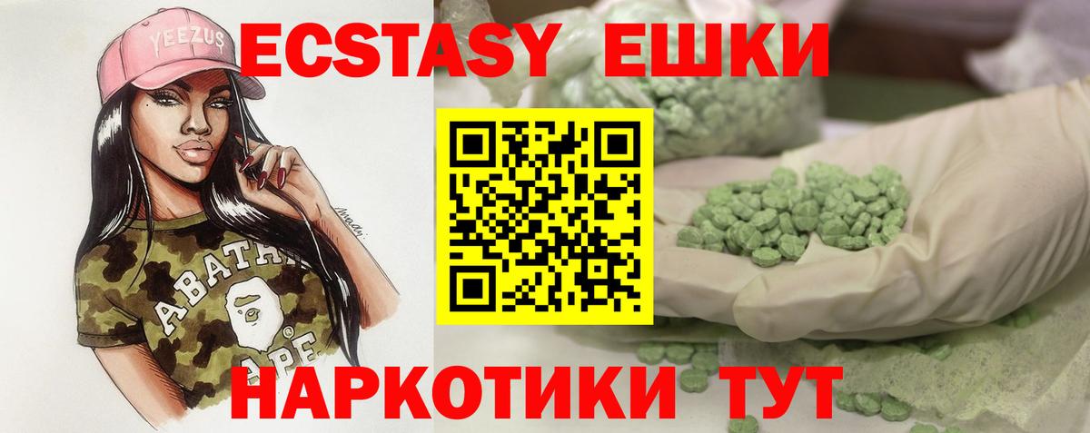 Кузнецк  Экстази mix  Вход с VPN 