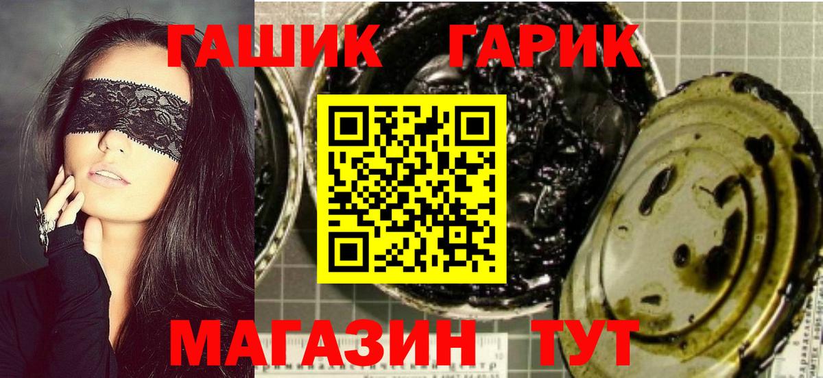 ГАШ гарик Кузнецк
