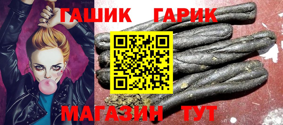 ГАШИШ гашик  где купить   Вход с VPN  Кузнецк  ГАШ Cannabis  ГАШИШ 