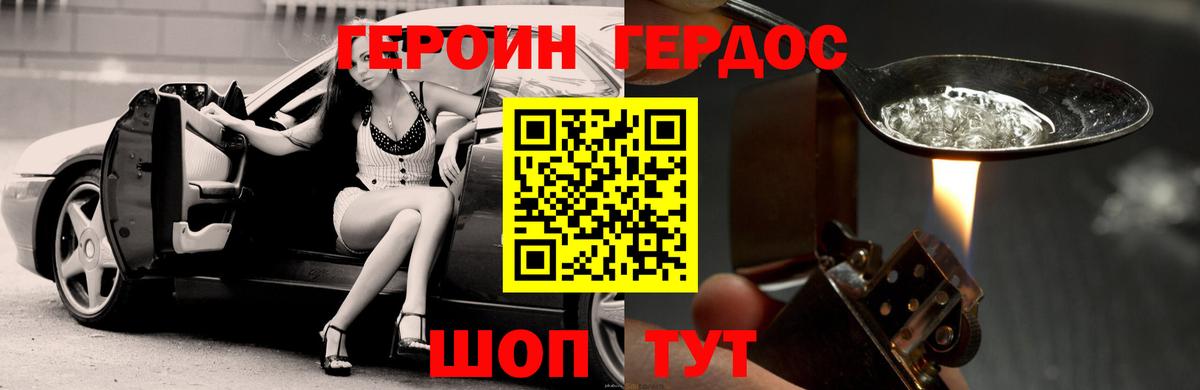Кузнецк  ГЕРОИН гречка  Вход с VPN 