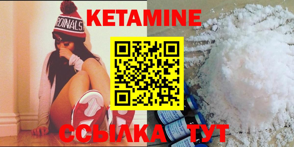 Кетамин ketamine Кузнецк