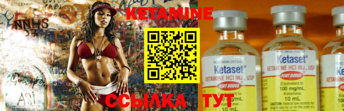Кузнецк  КЕТАМИН VHQ  Кетамин ketamine  Вход с VPN 