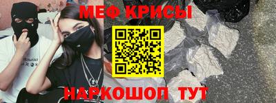 мяу мяу кристалл Кингисепп