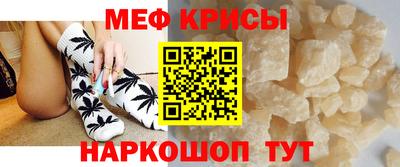 мефедрон мука Коммунар