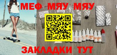 мяу мяу кристалл Кингисепп