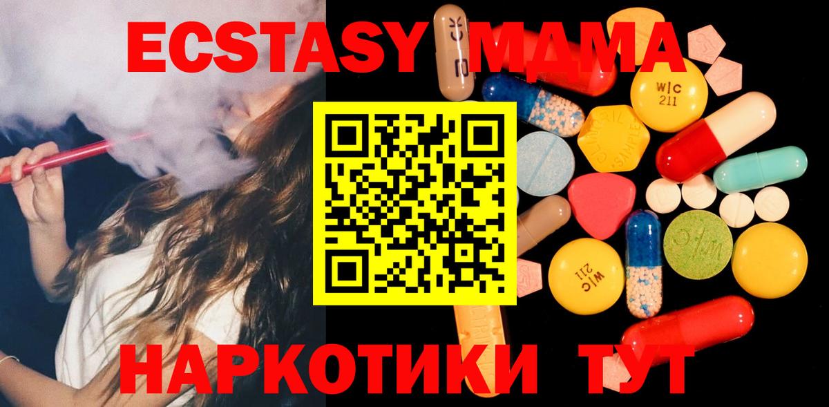 MDMA VHQ  MDMA crystal  Вход с VPN  Кузнецк 
