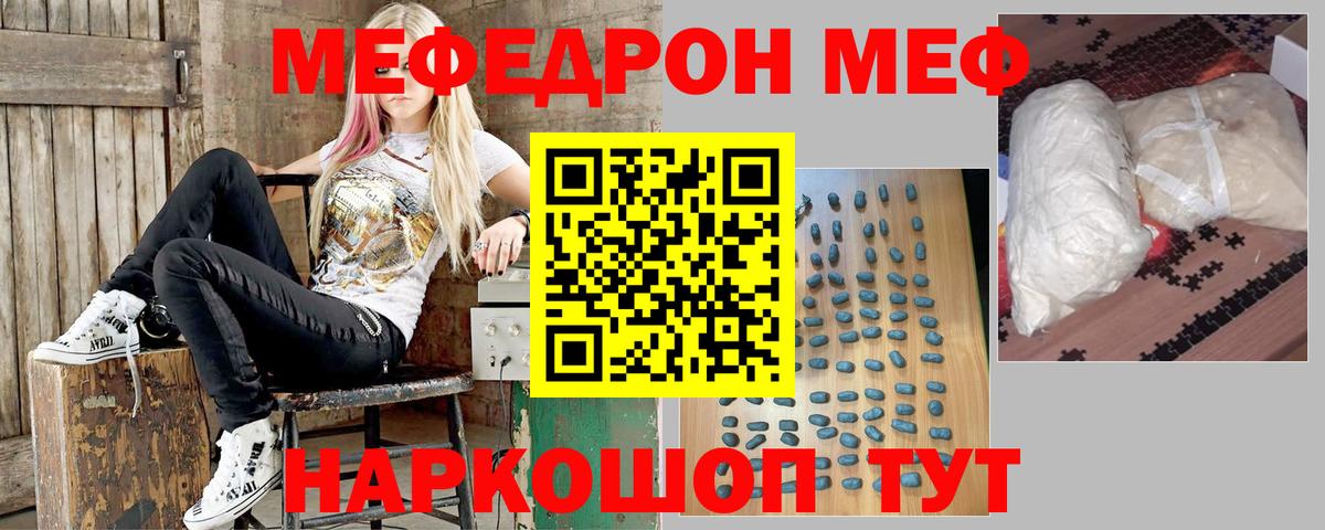 Мефедрон  Меф 4 MMC  Кузнецк  Вход с VPN  МЕФ VHQ 