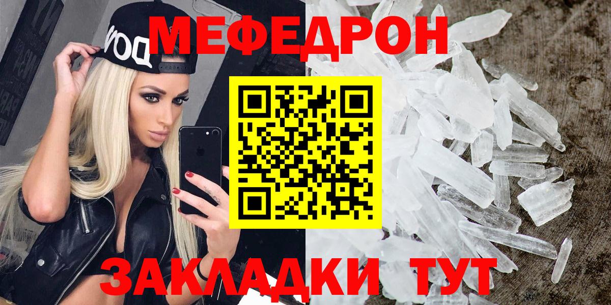 МЕФ мука Кузнецк