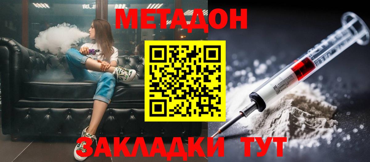 Метадон мёд  МЕТАДОН белоснежный  Вход с VPN  Кузнецк 