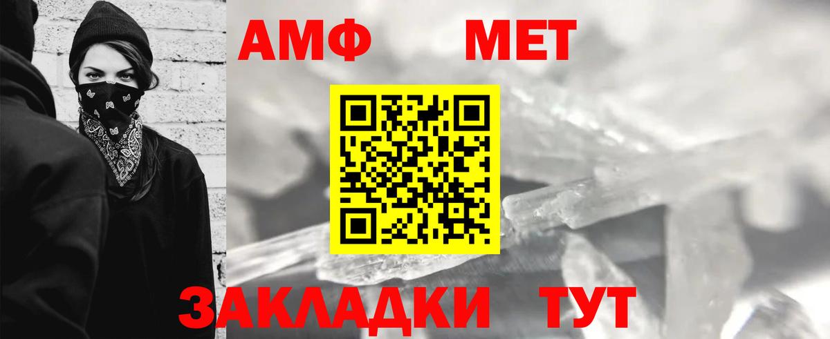 Кузнецк  МЕТАМФЕТАМИН кристалл  Вход с VPN 