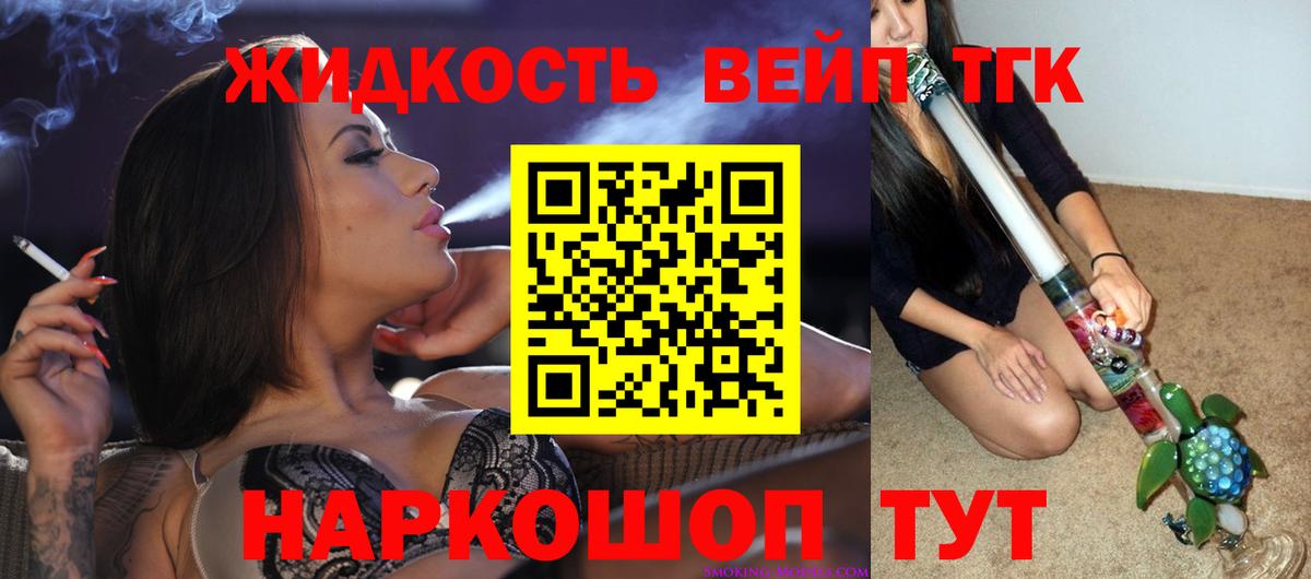 ТГК вейп  Вход с VPN  Кузнецк 